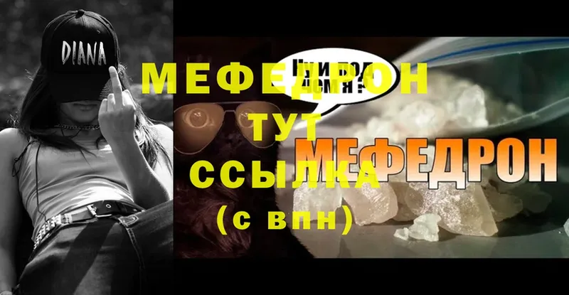 Мефедрон мука Большой Камень